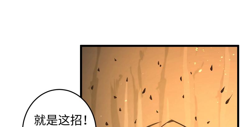 笑傲江湖韩漫全集-第五十三话 破碎！有凤来仪无删减无遮挡章节图片 
