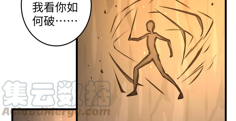 笑傲江湖韩漫全集-第五十三话 破碎！有凤来仪无删减无遮挡章节图片 