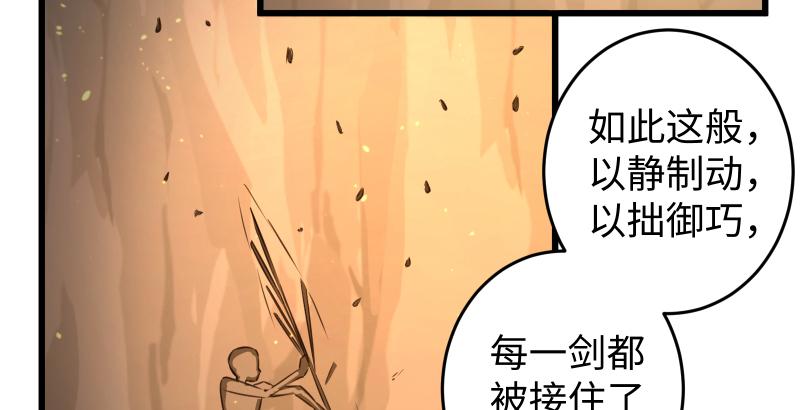 笑傲江湖韩漫全集-第五十三话 破碎！有凤来仪无删减无遮挡章节图片 