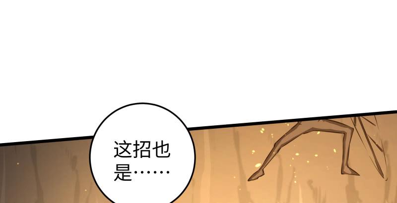 笑傲江湖韩漫全集-第五十三话 破碎！有凤来仪无删减无遮挡章节图片 