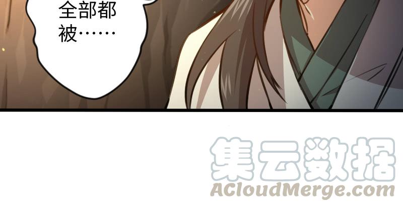 笑傲江湖韩漫全集-第五十三话 破碎！有凤来仪无删减无遮挡章节图片 
