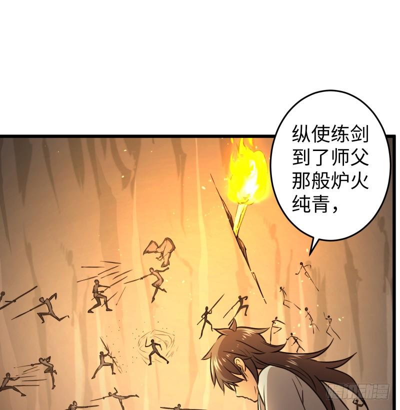 笑傲江湖韩漫全集-第五十三话 破碎！有凤来仪无删减无遮挡章节图片 