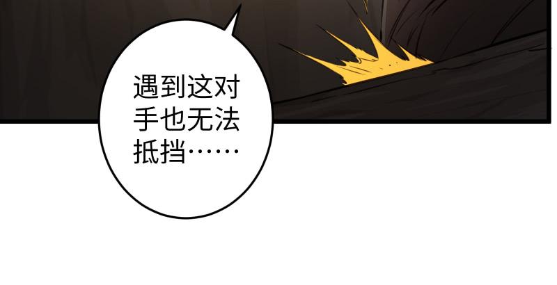 笑傲江湖韩漫全集-第五十三话 破碎！有凤来仪无删减无遮挡章节图片 