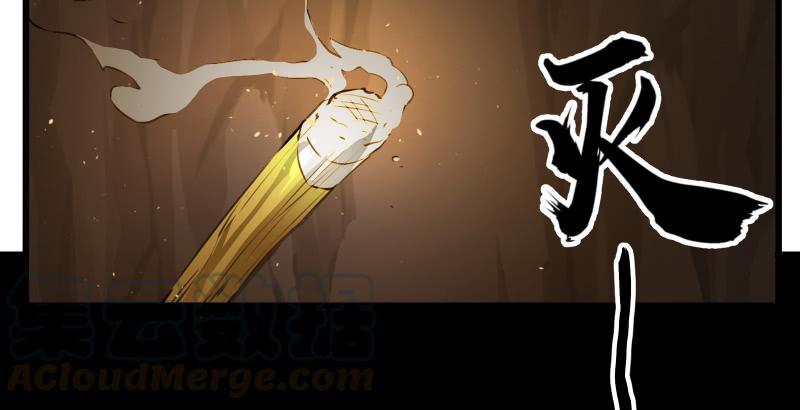笑傲江湖韩漫全集-第五十三话 破碎！有凤来仪无删减无遮挡章节图片 