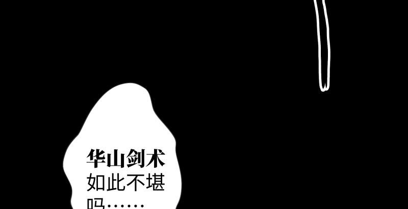 笑傲江湖韩漫全集-第五十三话 破碎！有凤来仪无删减无遮挡章节图片 