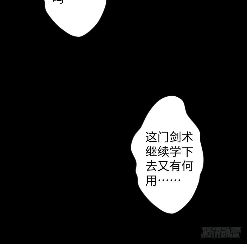 笑傲江湖韩漫全集-第五十三话 破碎！有凤来仪无删减无遮挡章节图片 