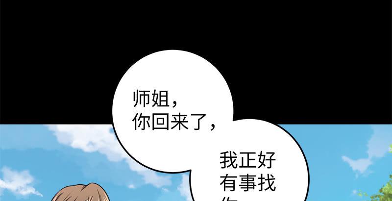 笑傲江湖韩漫全集-第五十四话 伤无删减无遮挡章节图片 