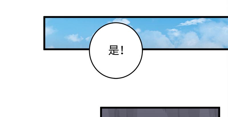 笑傲江湖韩漫全集-第五十四话 伤无删减无遮挡章节图片 