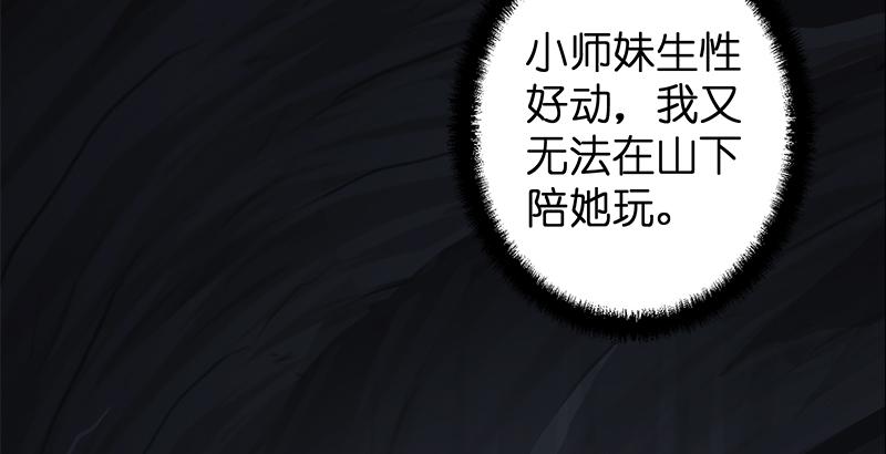 笑傲江湖韩漫全集-第五十四话 伤无删减无遮挡章节图片 