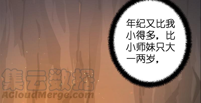 笑傲江湖韩漫全集-第五十四话 伤无删减无遮挡章节图片 