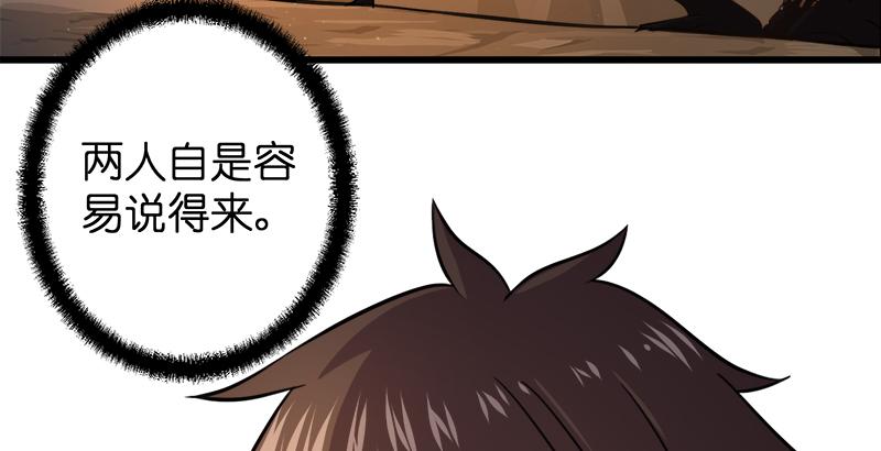 笑傲江湖韩漫全集-第五十四话 伤无删减无遮挡章节图片 