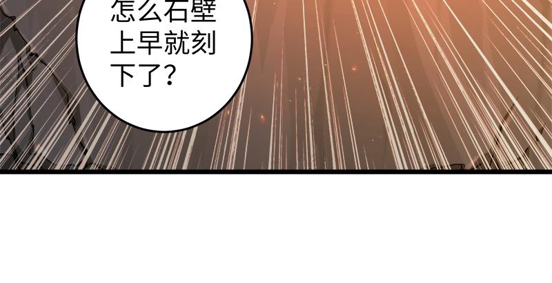 笑傲江湖韩漫全集-第五十四话 伤无删减无遮挡章节图片 