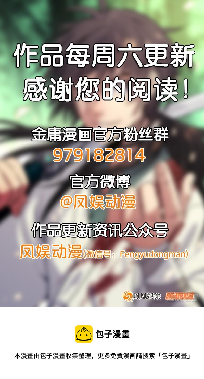 笑傲江湖韩漫全集-第五十四话 伤无删减无遮挡章节图片 