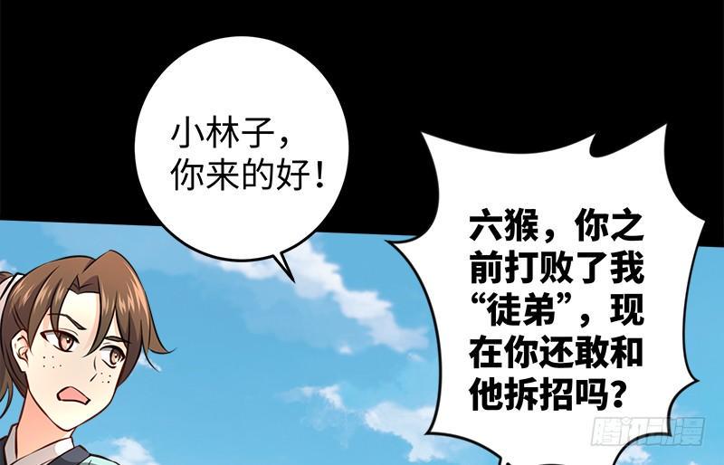 笑傲江湖韩漫全集-第五十四话 伤无删减无遮挡章节图片 