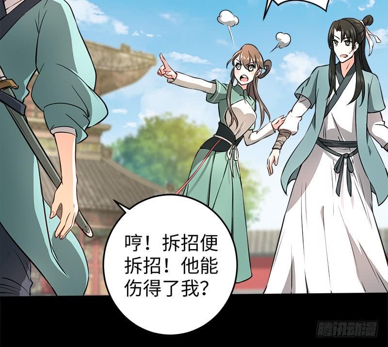 笑傲江湖韩漫全集-第五十四话 伤无删减无遮挡章节图片 