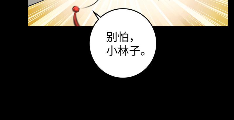 笑傲江湖韩漫全集-第五十四话 伤无删减无遮挡章节图片 