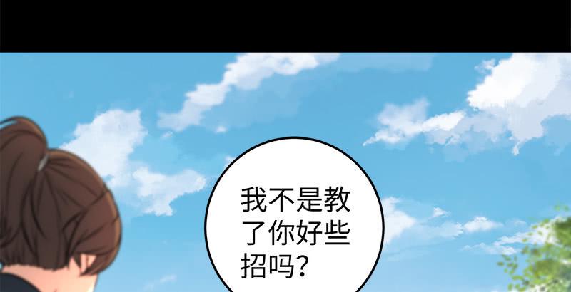 笑傲江湖韩漫全集-第五十四话 伤无删减无遮挡章节图片 