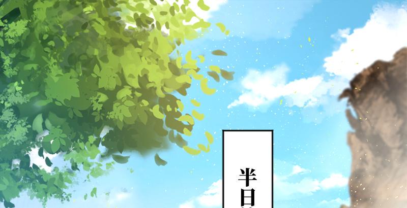 笑傲江湖韩漫全集-第五十四话 伤无删减无遮挡章节图片 