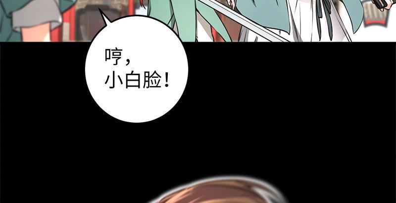 笑傲江湖韩漫全集-第五十四话 伤无删减无遮挡章节图片 