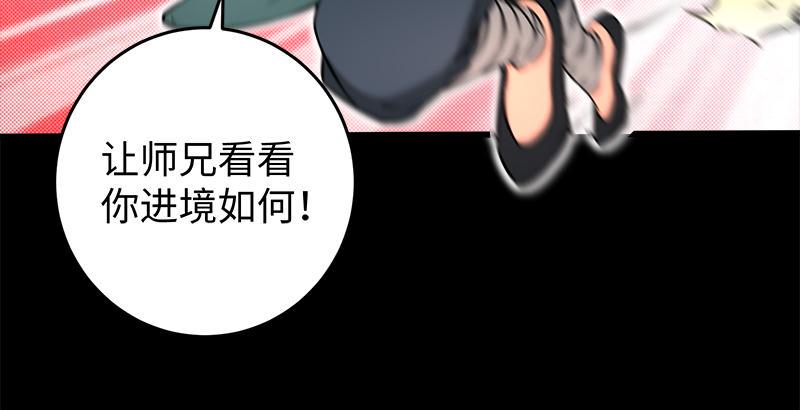 笑傲江湖韩漫全集-第五十四话 伤无删减无遮挡章节图片 