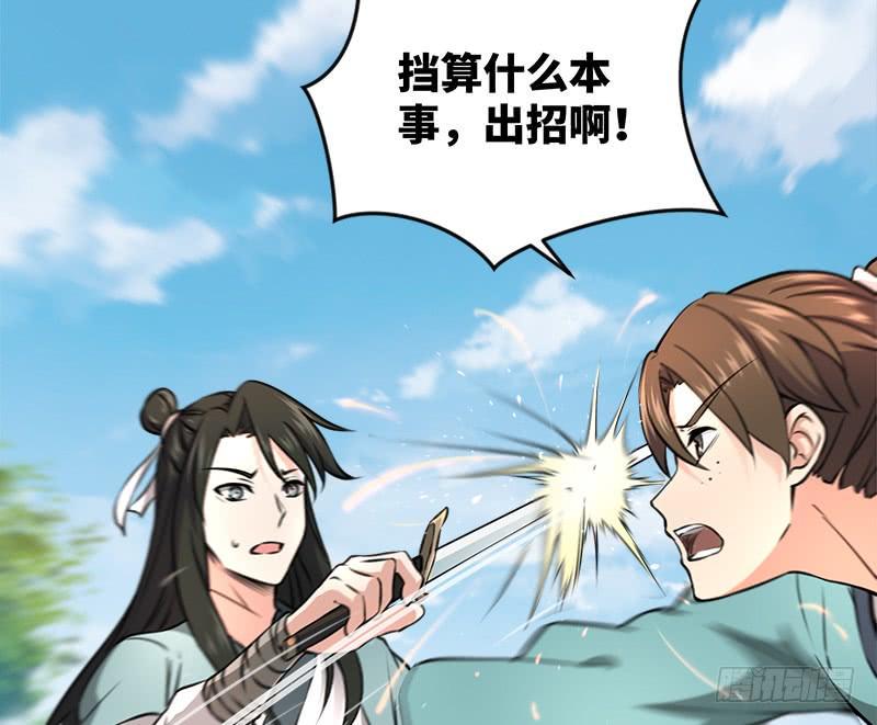 笑傲江湖韩漫全集-第五十四话 伤无删减无遮挡章节图片 