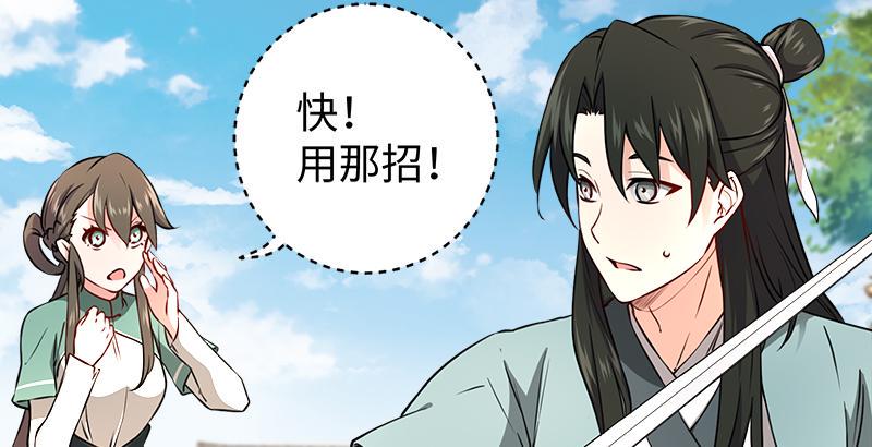 笑傲江湖韩漫全集-第五十四话 伤无删减无遮挡章节图片 