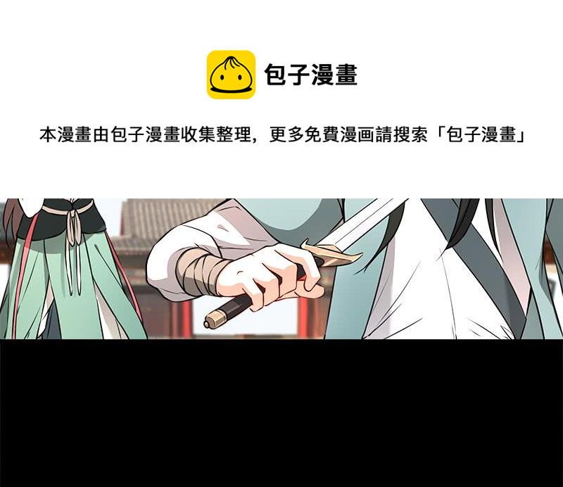 笑傲江湖韩漫全集-第五十四话 伤无删减无遮挡章节图片 