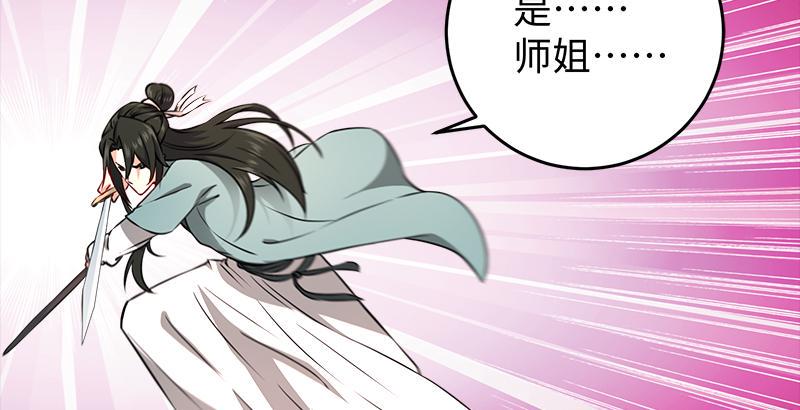 笑傲江湖韩漫全集-第五十四话 伤无删减无遮挡章节图片 