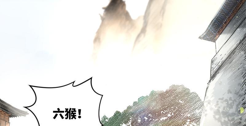 笑傲江湖韩漫全集-第五十四话 伤无删减无遮挡章节图片 