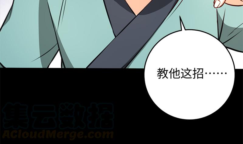 笑傲江湖韩漫全集-第五十四话 伤无删减无遮挡章节图片 