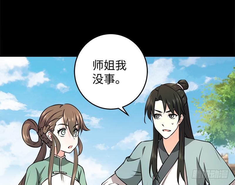 笑傲江湖韩漫全集-第五十四话 伤无删减无遮挡章节图片 