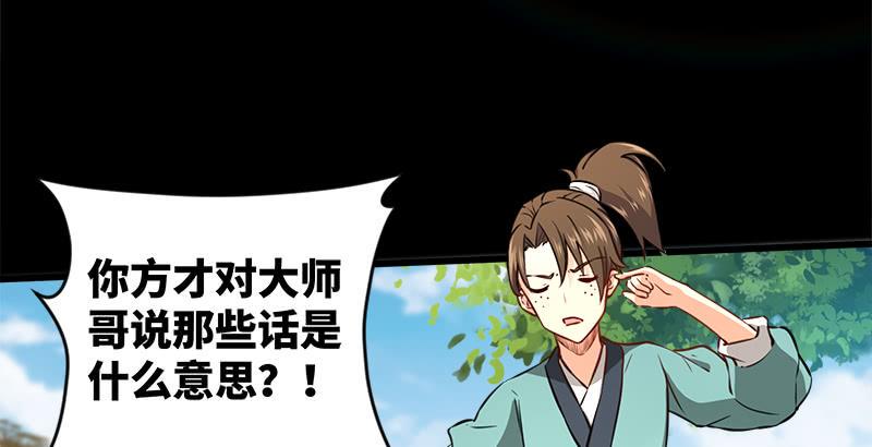 笑傲江湖韩漫全集-第五十四话 伤无删减无遮挡章节图片 