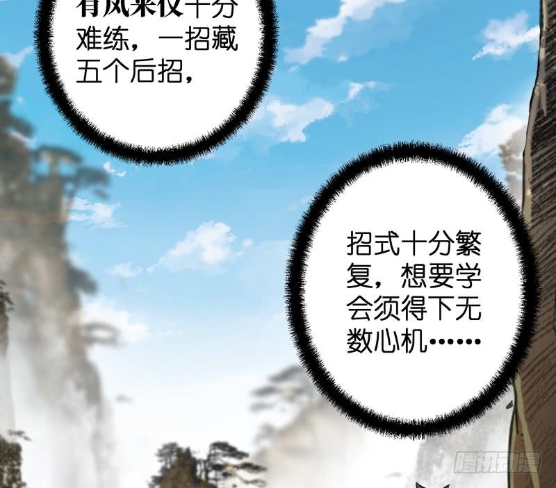 笑傲江湖韩漫全集-第五十四话 伤无删减无遮挡章节图片 