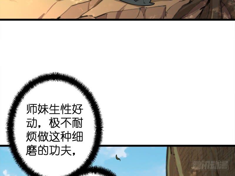 笑傲江湖韩漫全集-第五十四话 伤无删减无遮挡章节图片 