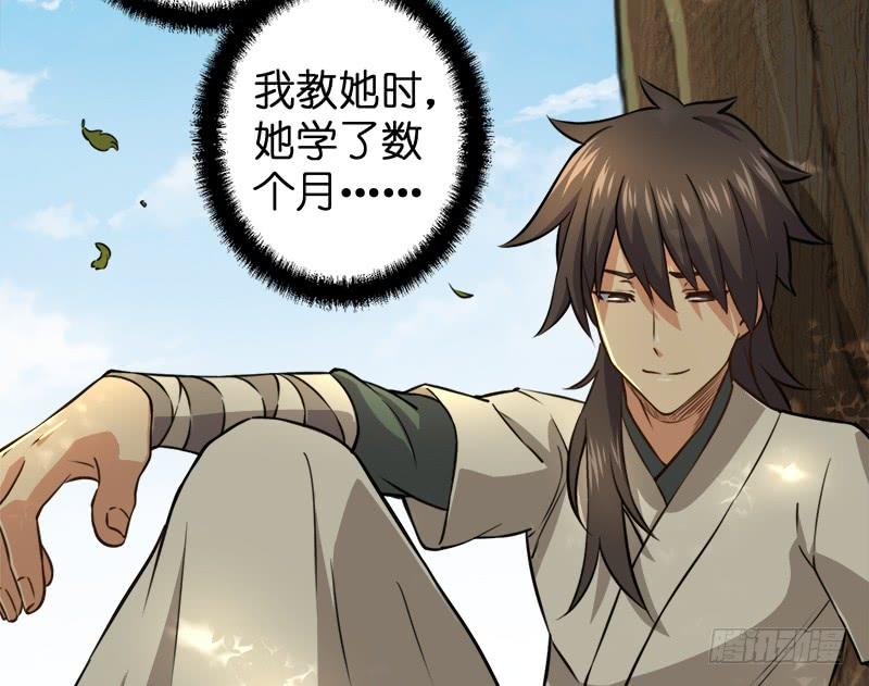 笑傲江湖韩漫全集-第五十四话 伤无删减无遮挡章节图片 