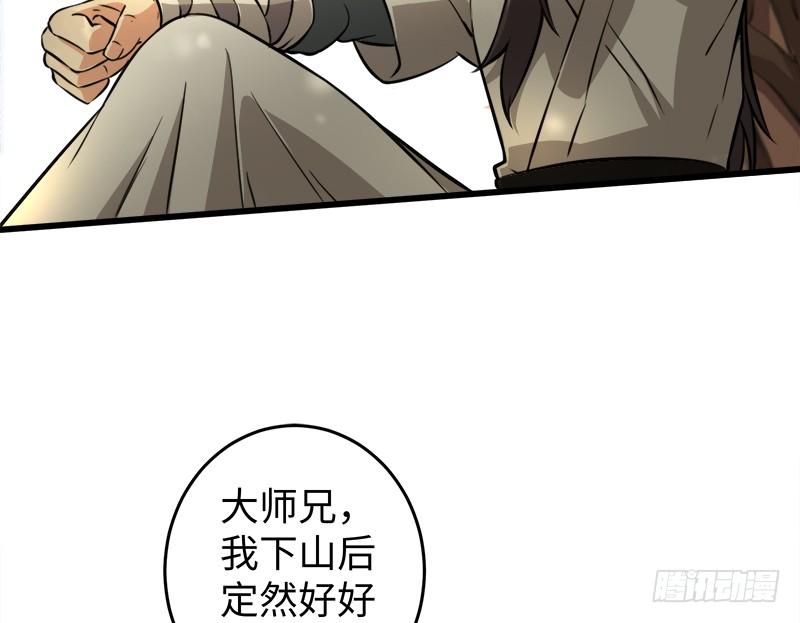 笑傲江湖韩漫全集-第五十四话 伤无删减无遮挡章节图片 