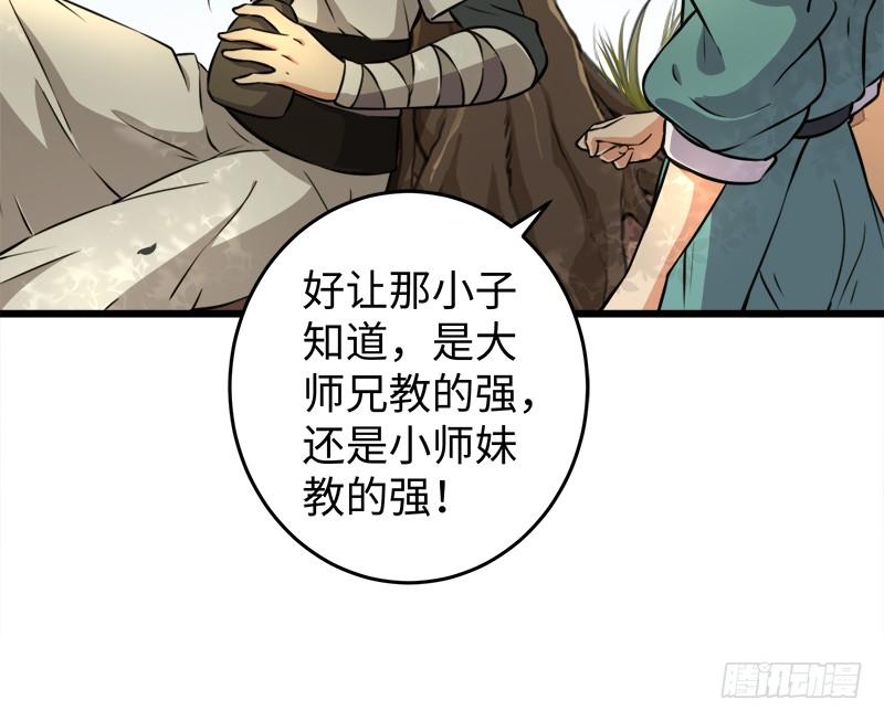笑傲江湖韩漫全集-第五十四话 伤无删减无遮挡章节图片 