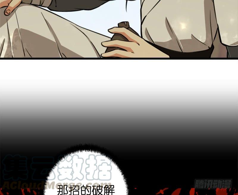 笑傲江湖韩漫全集-第五十四话 伤无删减无遮挡章节图片 