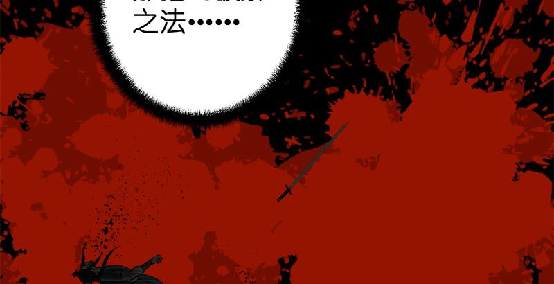 笑傲江湖韩漫全集-第五十四话 伤无删减无遮挡章节图片 