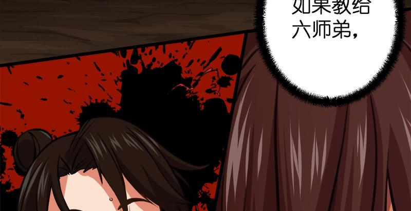 笑傲江湖韩漫全集-第五十四话 伤无删减无遮挡章节图片 