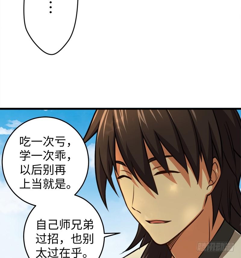 笑傲江湖韩漫全集-第五十四话 伤无删减无遮挡章节图片 