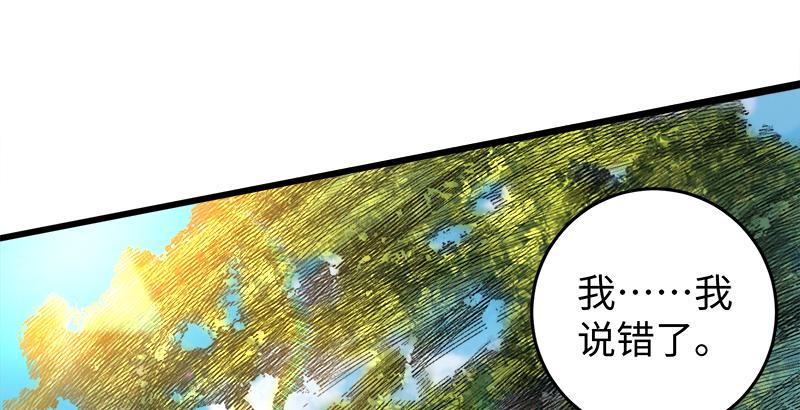 笑傲江湖韩漫全集-第五十四话 伤无删减无遮挡章节图片 