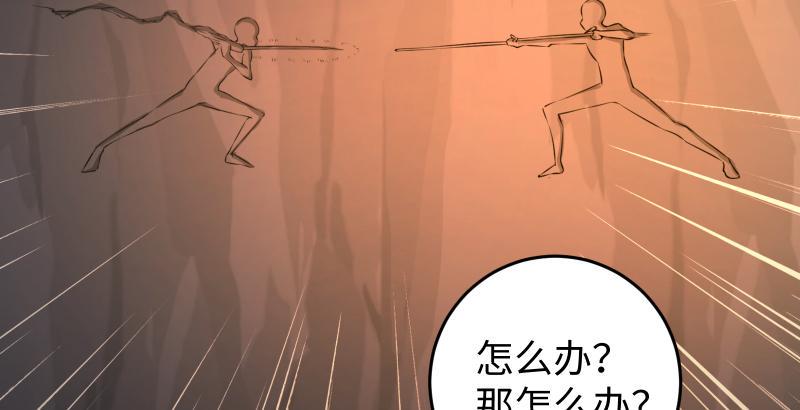 笑傲江湖韩漫全集-第五十五话 一败涂地无删减无遮挡章节图片 