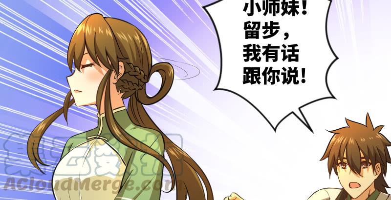 笑傲江湖韩漫全集-第五十五话 一败涂地无删减无遮挡章节图片 