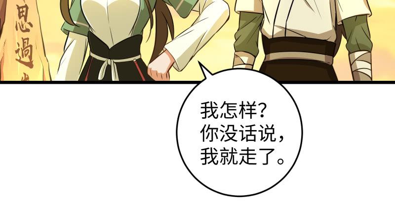笑傲江湖韩漫全集-第五十五话 一败涂地无删减无遮挡章节图片 