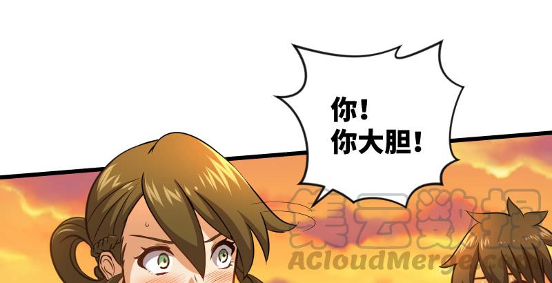 笑傲江湖韩漫全集-第五十五话 一败涂地无删减无遮挡章节图片 