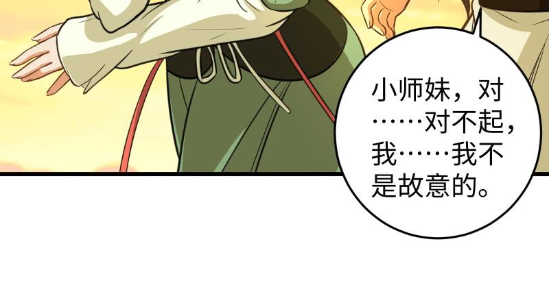 笑傲江湖韩漫全集-第五十五话 一败涂地无删减无遮挡章节图片 