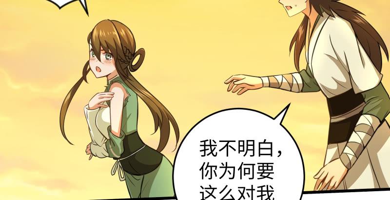 笑傲江湖韩漫全集-第五十五话 一败涂地无删减无遮挡章节图片 