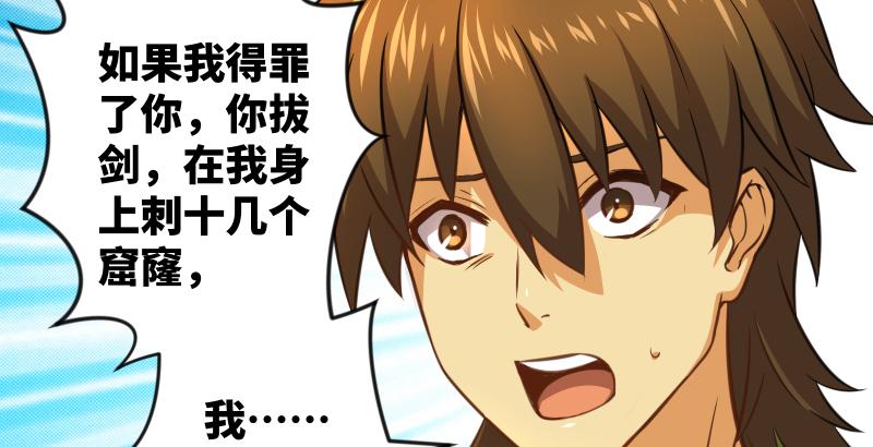 笑傲江湖韩漫全集-第五十五话 一败涂地无删减无遮挡章节图片 