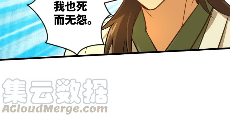 笑傲江湖韩漫全集-第五十五话 一败涂地无删减无遮挡章节图片 